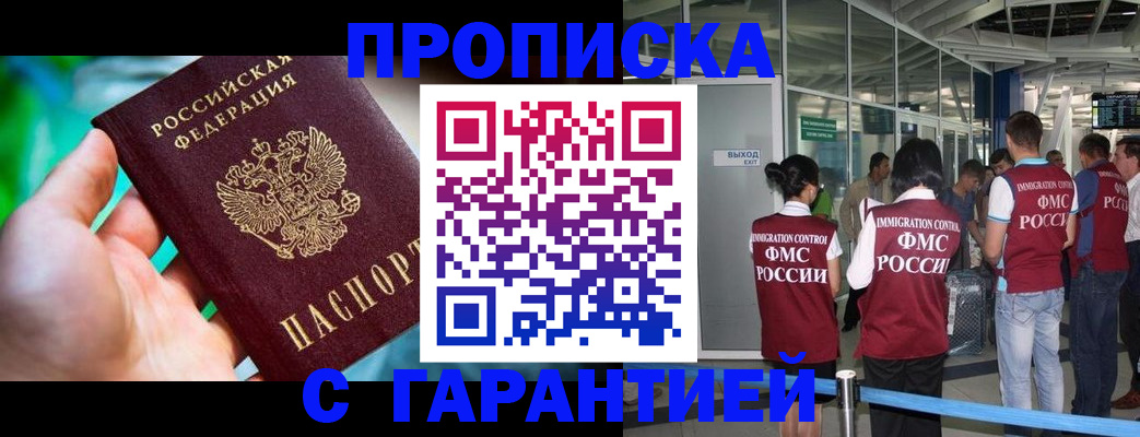 прописка иностранных граждан в Волгореченске