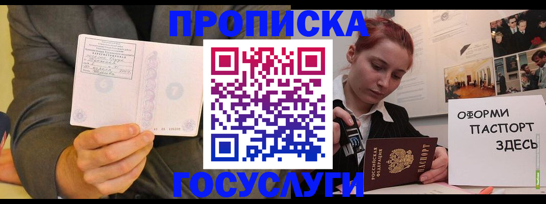 временная регистрация в Волгореченске