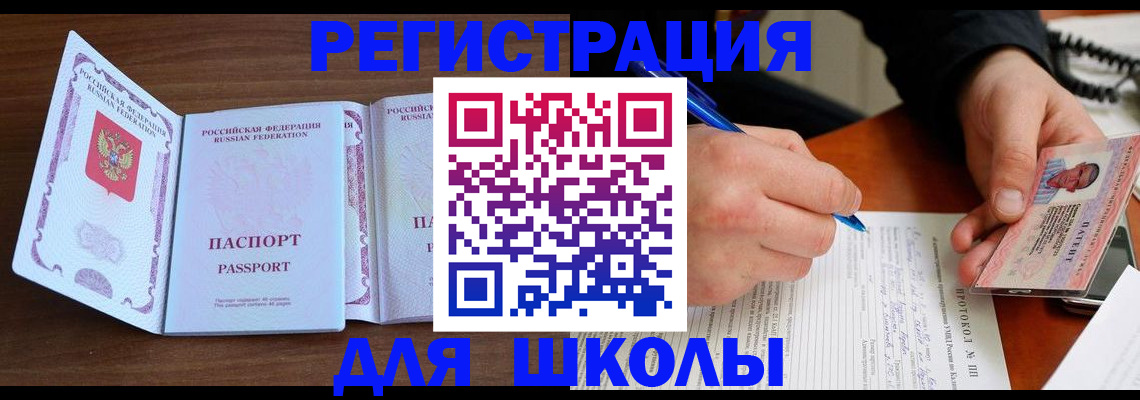 прописка законно в Волгореченске